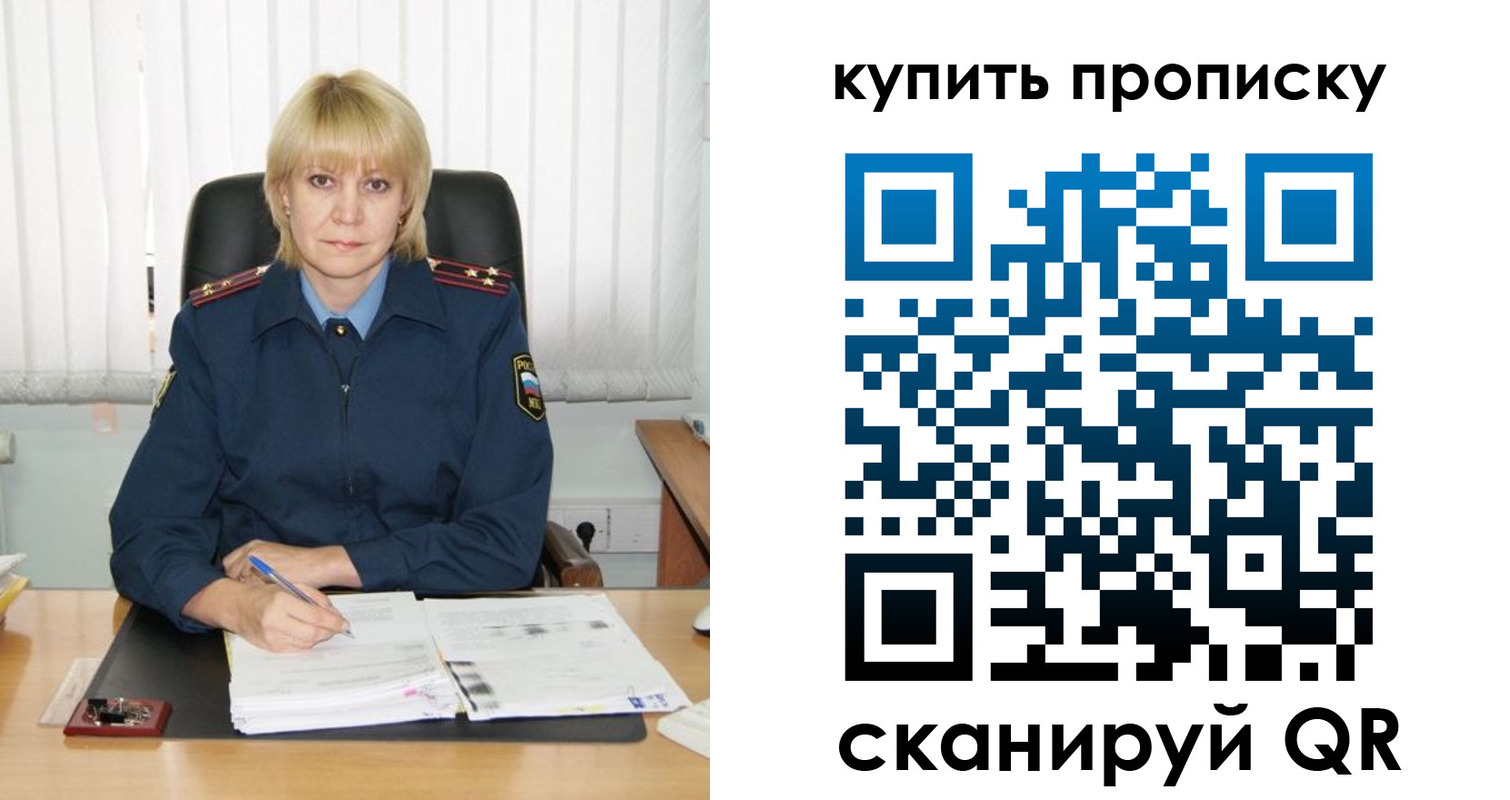купить прописку в Тутаеве