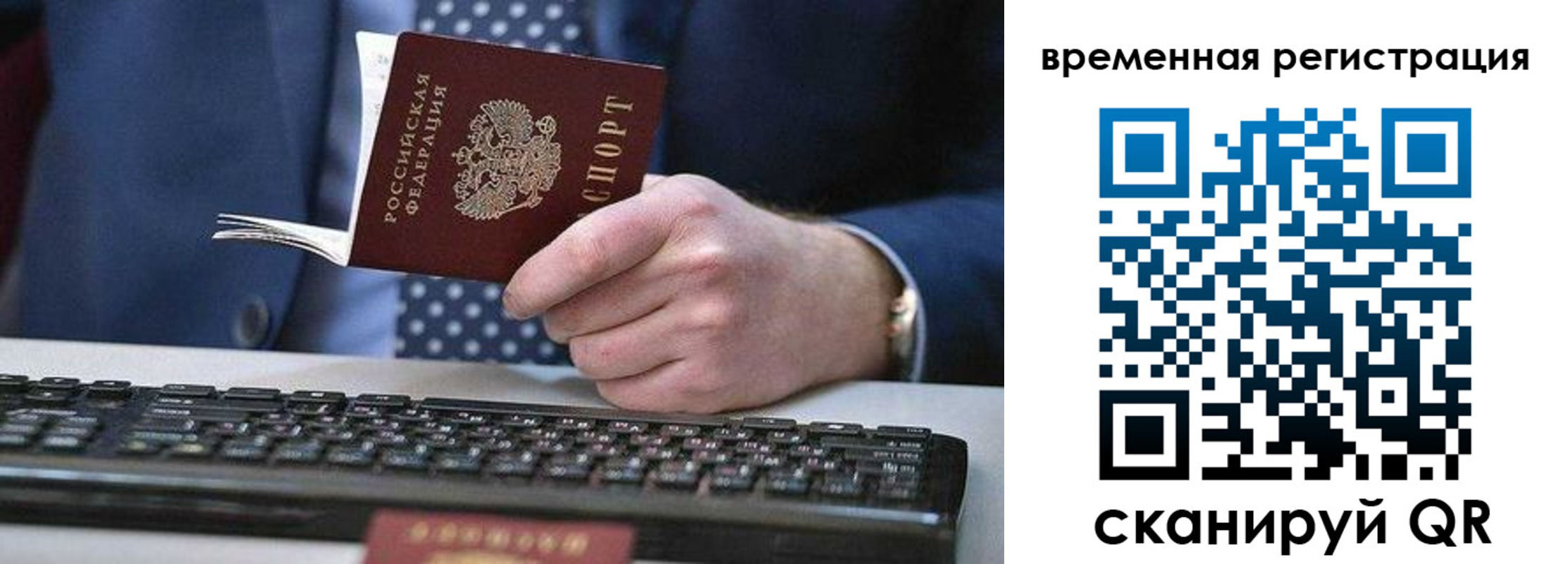 прописка иностранных граждан в Тутаеве