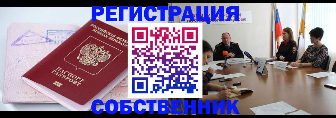 прописка 2025 в Тутаеве