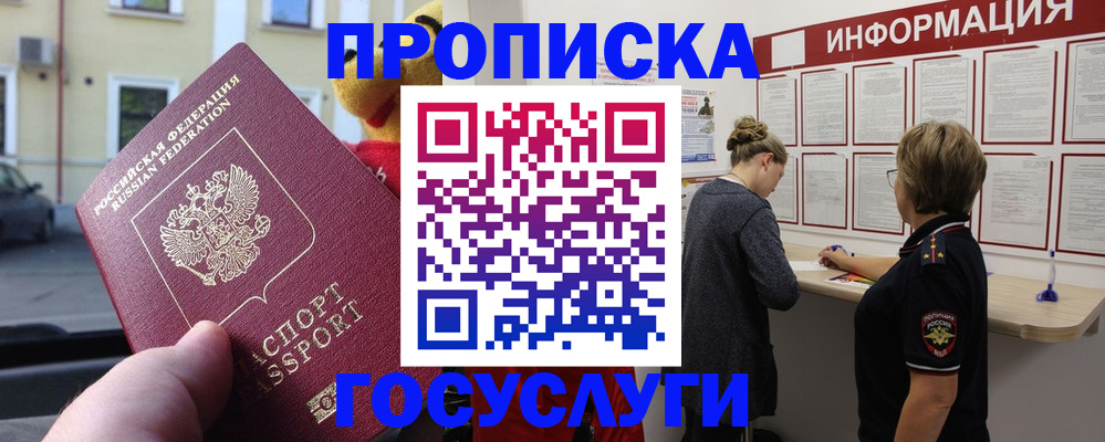 прописка для работы в Тутаеве