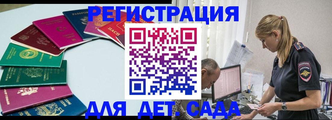 прописка 2025 в Тутаеве