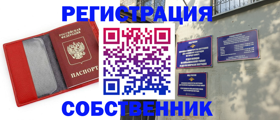 временная регистрация в квартире в Тутаеве