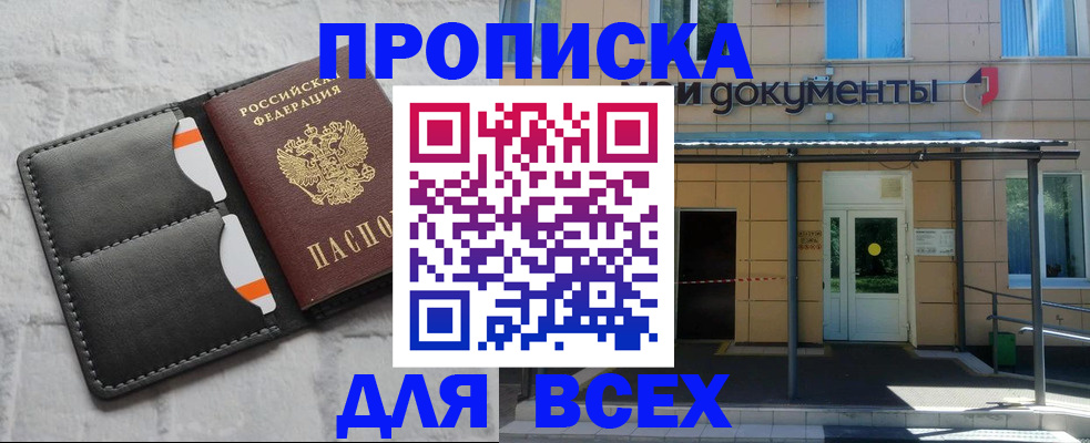 временная регистрация надежно в Тутаеве