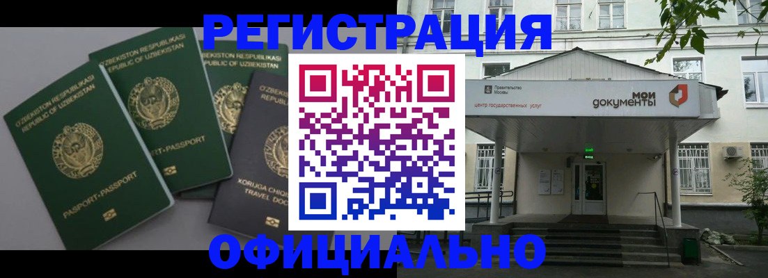 прописка 2025 в Тутаеве