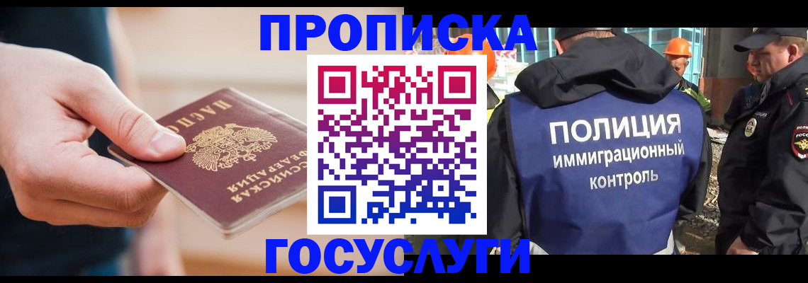 временная регистрация недорого в Тутаеве