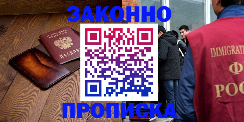 прописка 2025 в Тутаеве