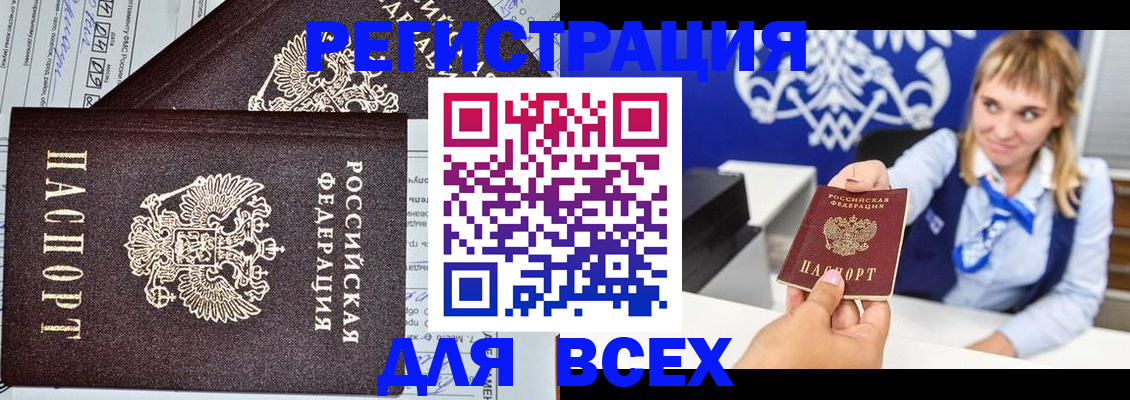 временная регистрация в Тутаеве