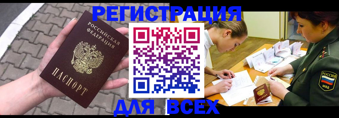 прописка законно в Тутаеве